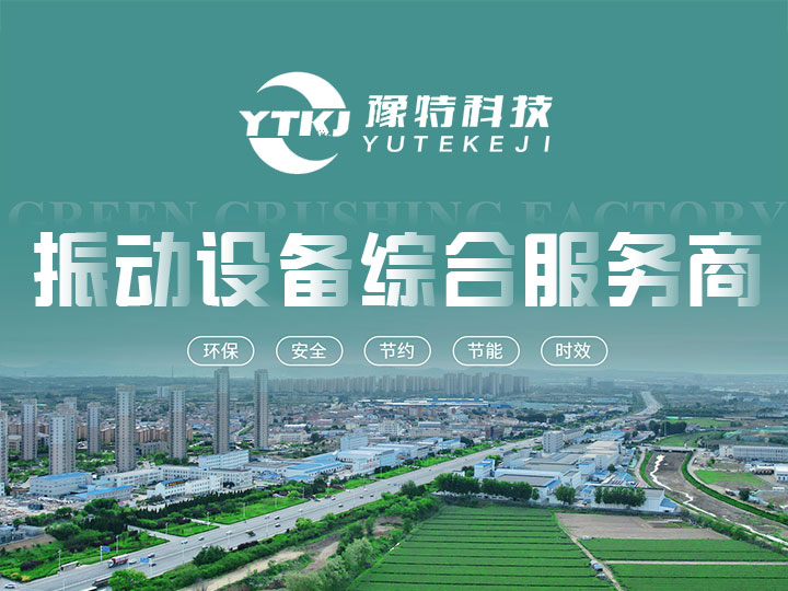 2021新振動篩選型的依據(jù)都有哪些？